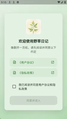 Ұ���ռ�2026�ٷ����°汾v1.0.0 �ٷ������ͼ