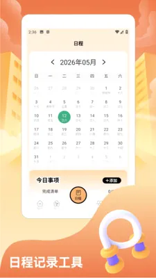 ���˸���2026���°汾v1.2 �ֻ����ͼ