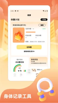 ���˸���2026���°汾v1.2 �ֻ����ͼ