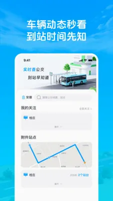 ׼�㹫�������������ֻ���v1.0.2 �ֻ����ͼ