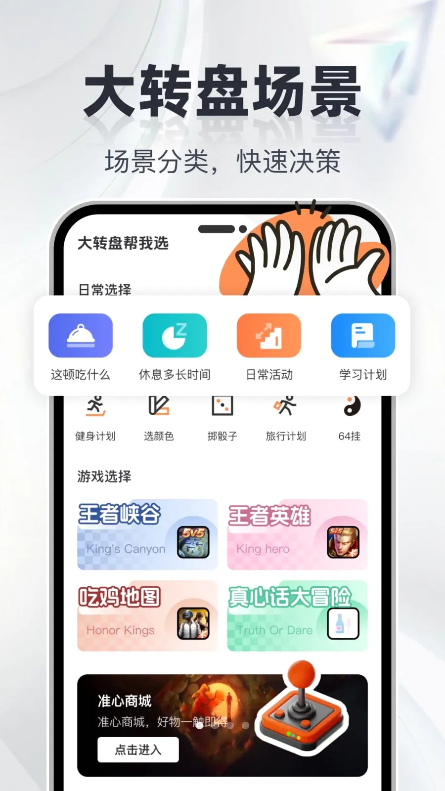 ��ת�̾���ѡ(���߹滮����)v1.0.0 �ֻ����ͼ