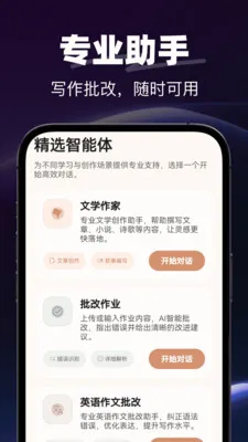 AI�绰������׿���ֻ���v1.0.0 �ٷ������ͼ