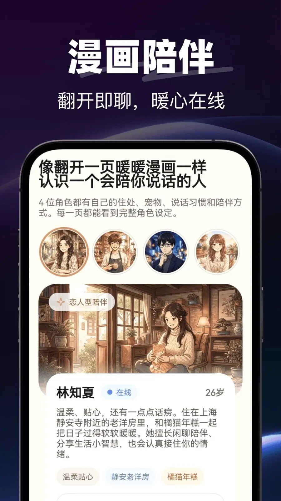 AI�绰������׿���ֻ���v1.0.0 �ٷ������ͼ