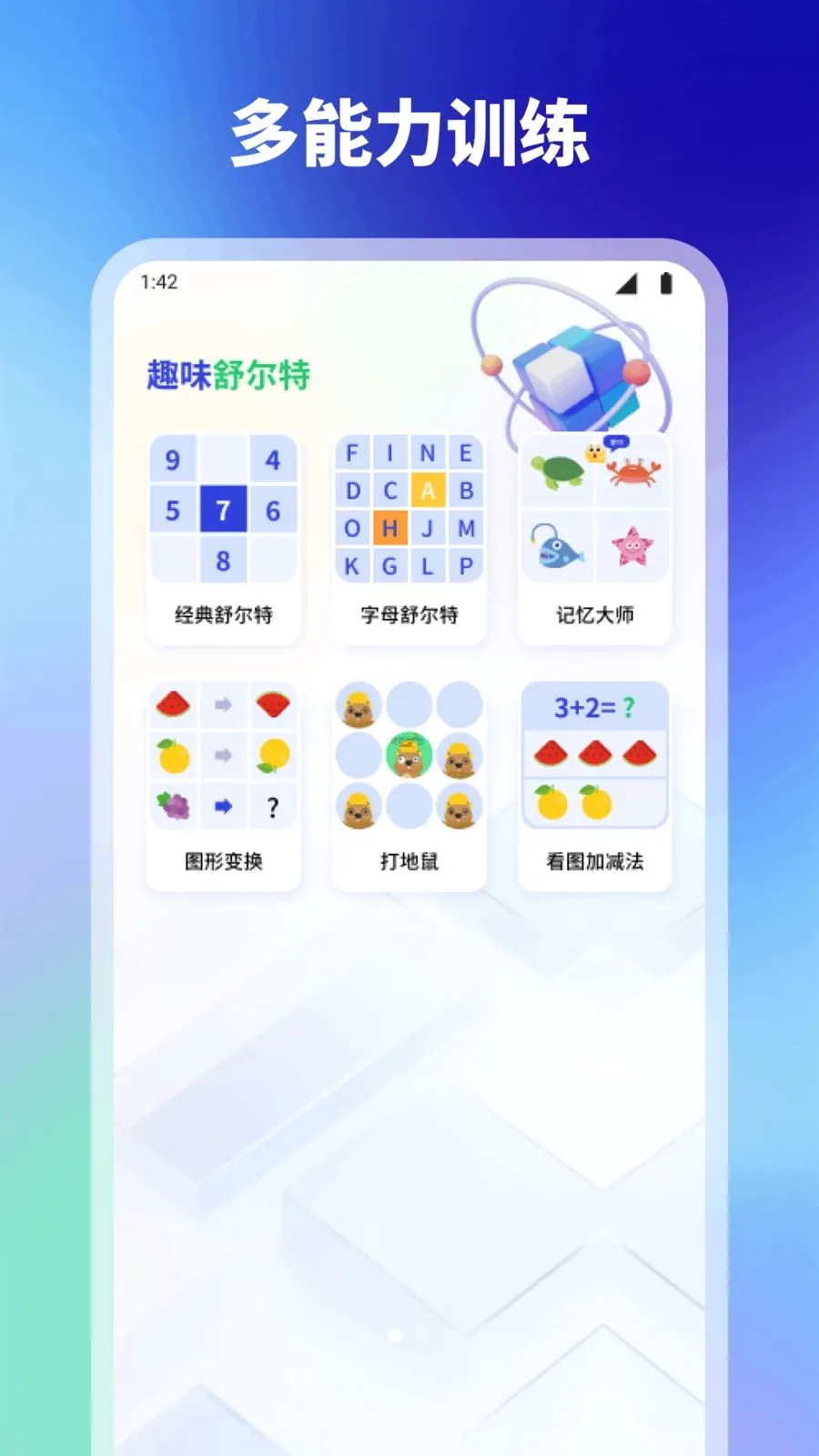 ���(ע����ѵ����Ϸ)v1.1 �ٷ������ͼ