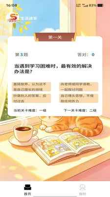 �����ٴ�(ѧϰ����APP)v1.0.0 ��Ѱ��ͼ