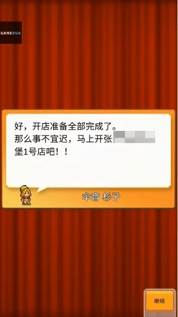 开罗创意汉堡店(汉堡店经营游戏) 开罗创意汉堡店(汉堡店经营游戏)