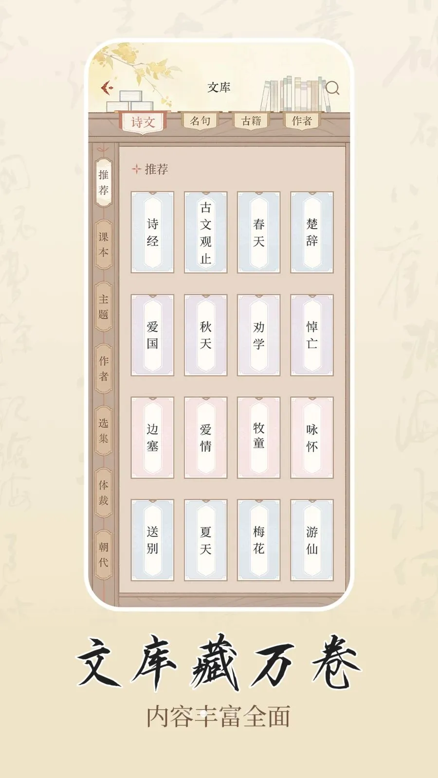 ʫѧ2026���°汾v1.0.1 ��Ѱ��ͼ