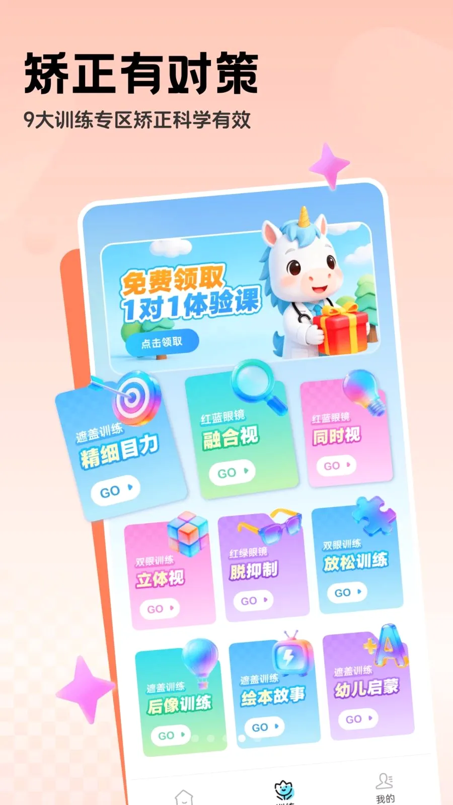�������ϵͳ2026���°汾v1.0.2 ��׿���ͼ