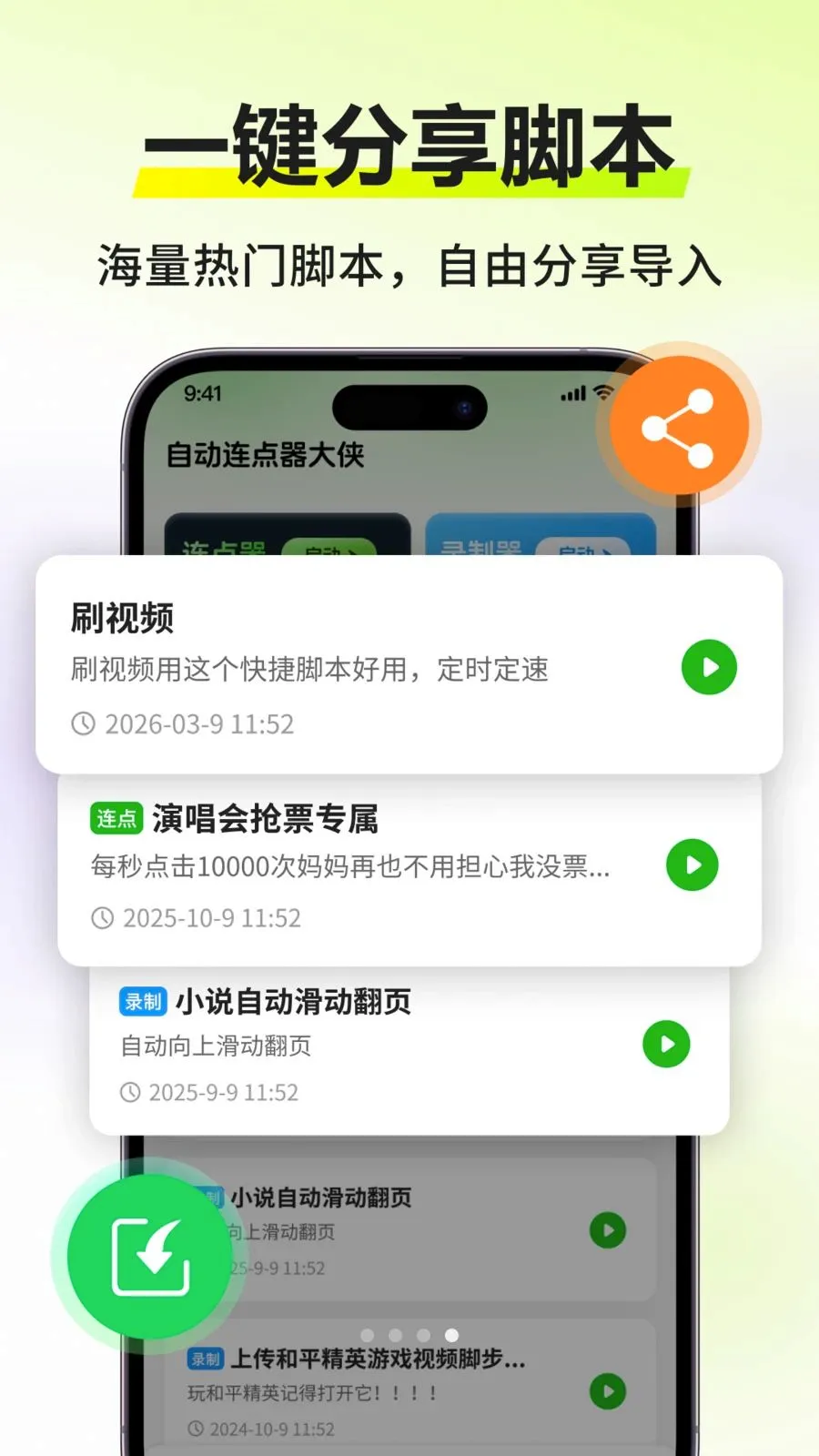 �Զ�����������(�Զ���������)v3.0.0 �ٷ������ͼ