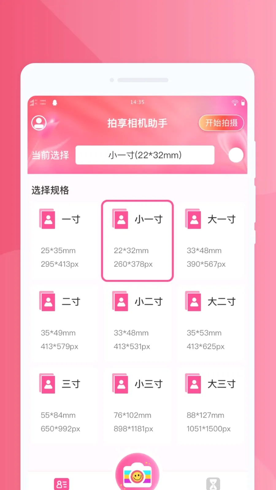 ����������ְ�׿���ֻ���v1.0.0 �ֻ����ͼ