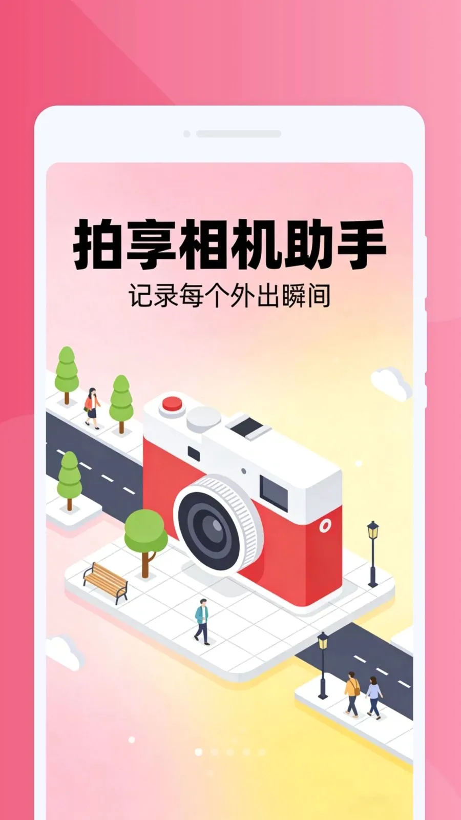 ����������ְ�׿���ֻ���v1.0.0 �ֻ����ͼ