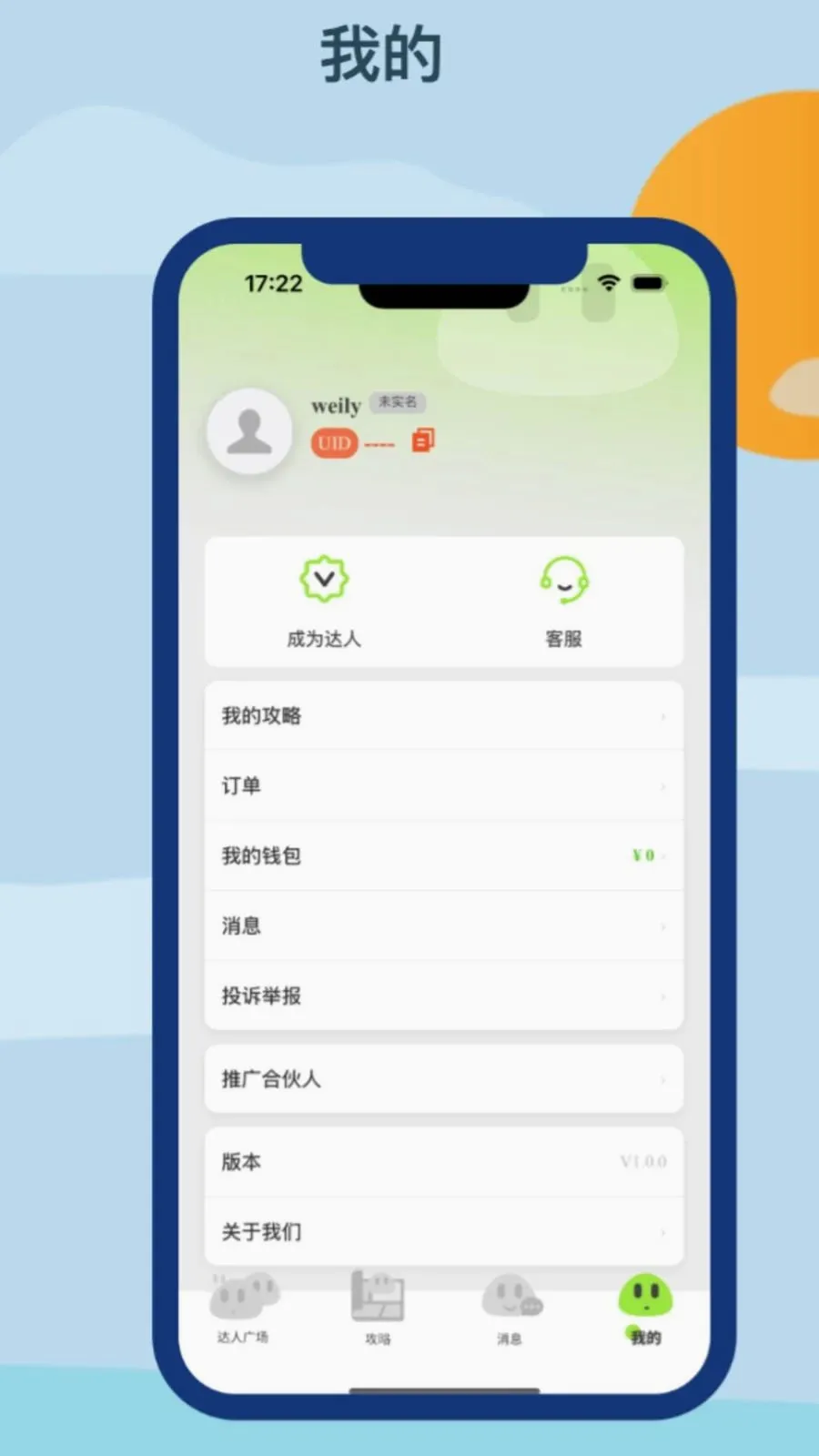 �Z�����������ֻ���v1.0.0 ��׿���ͼ