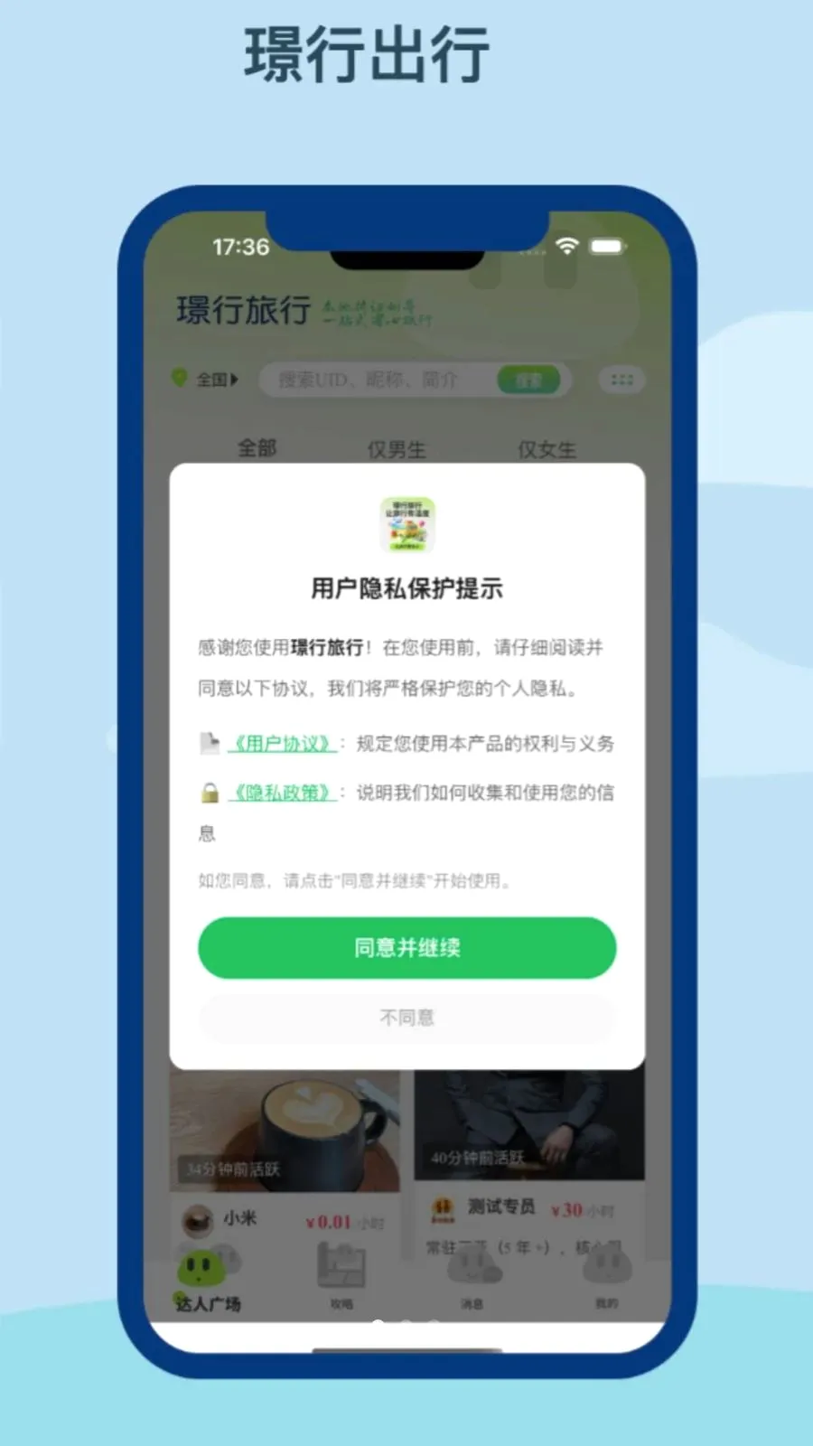 �Z�����������ֻ���v1.0.0 ��׿���ͼ