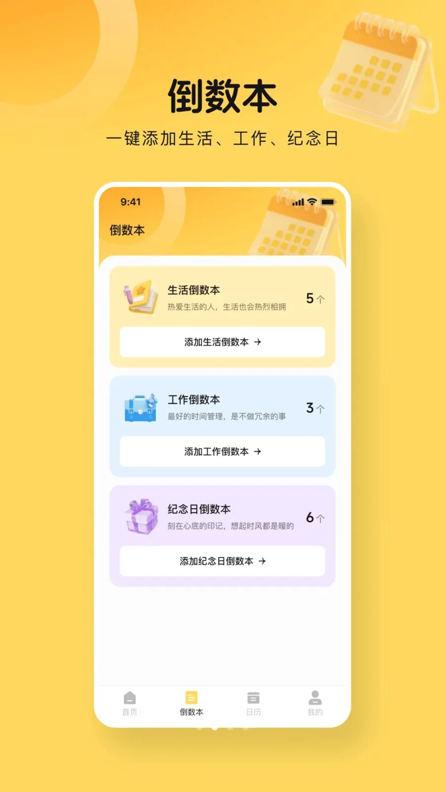 365����days(�������ѹ���)v1.0.0 ��Ѱ��ͼ