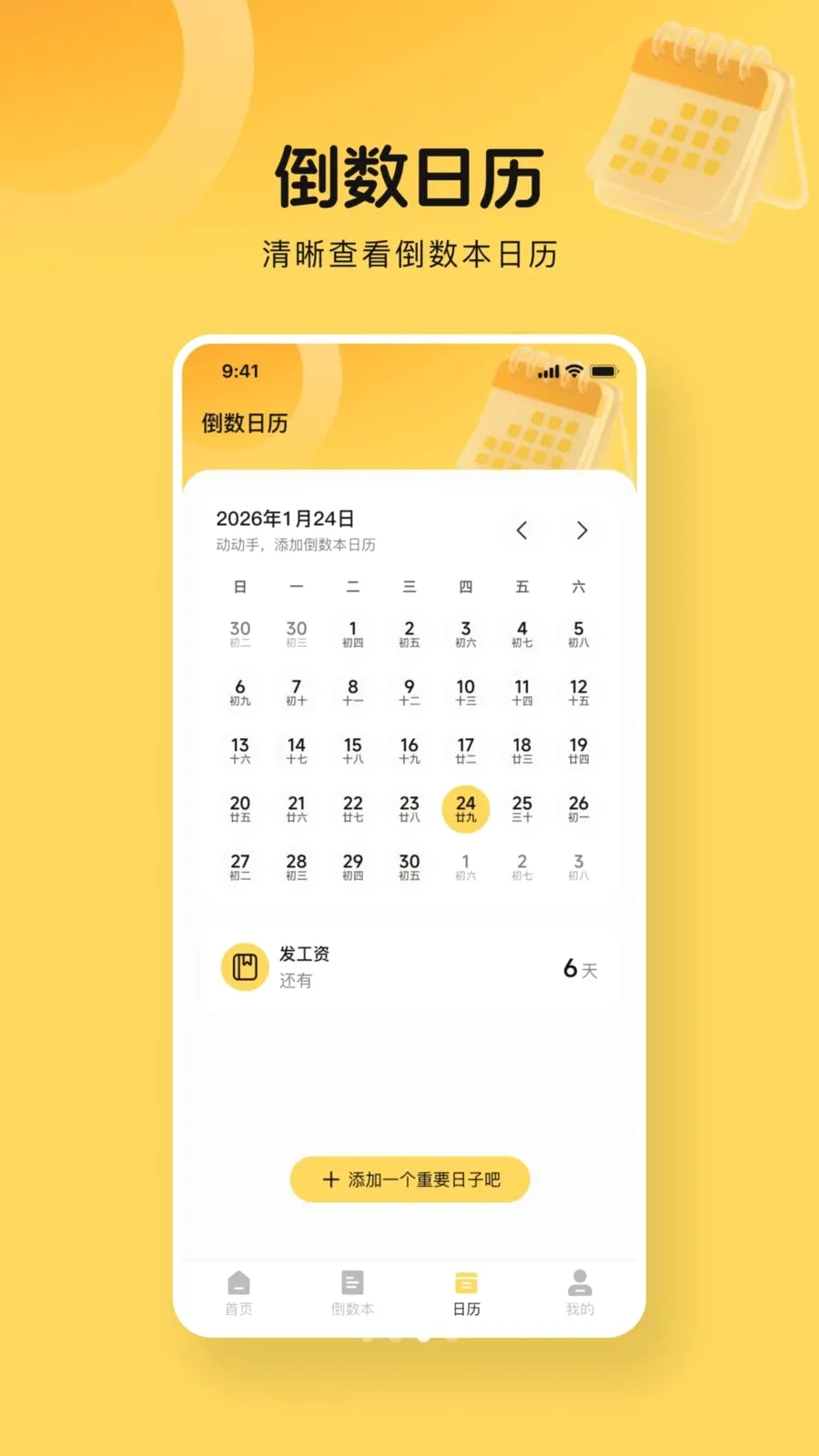 365����days(�������ѹ���)v1.0.0 ��Ѱ��ͼ