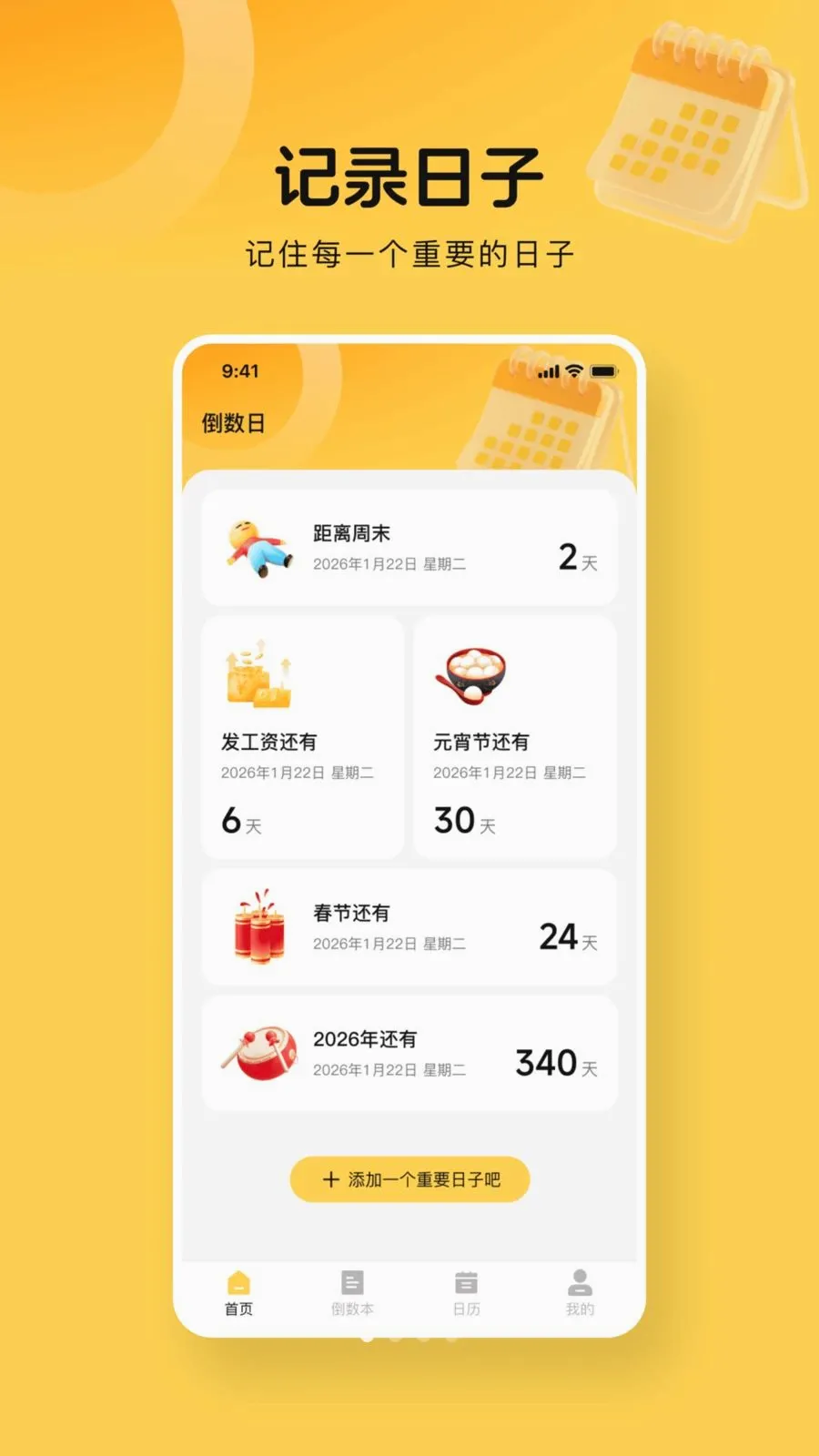 365����days(�������ѹ���)v1.0.0 ��Ѱ��ͼ