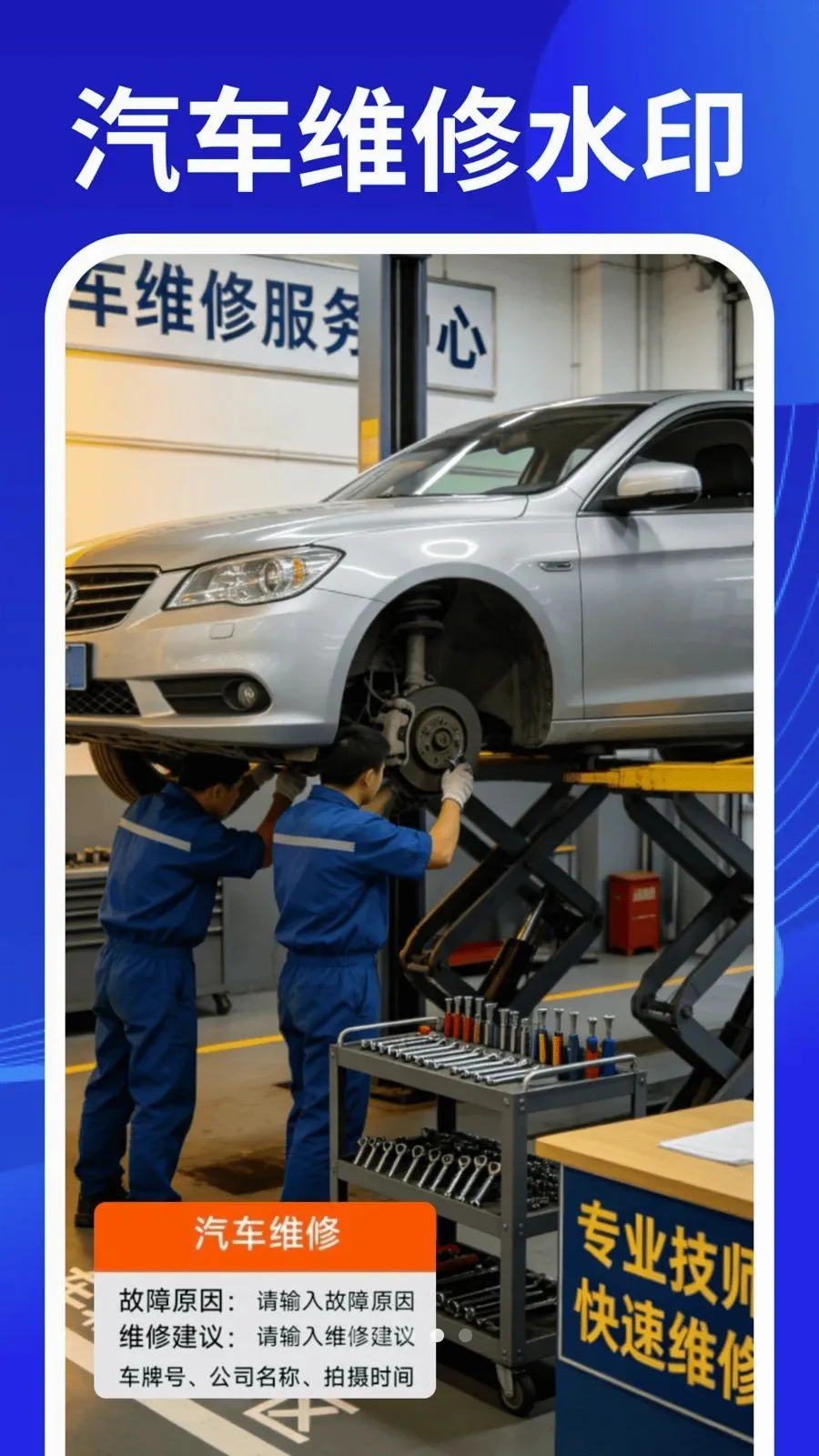 ˮӡ�����Ѷ�λ����(����ˮӡ����)v1.0.1 ��Ѱ��ͼ