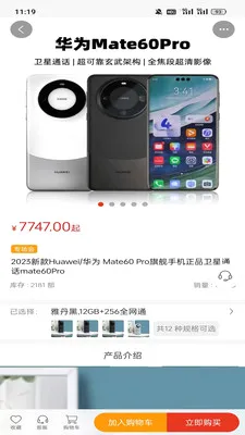 ��ң��ѡ(�Żݹ���Ӧ��)v1.2.1 ��׿���ͼ