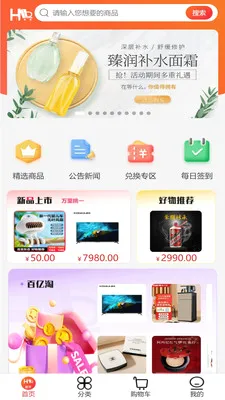 ��ң��ѡ(�Żݹ���Ӧ��)v1.2.1 ��׿���ͼ