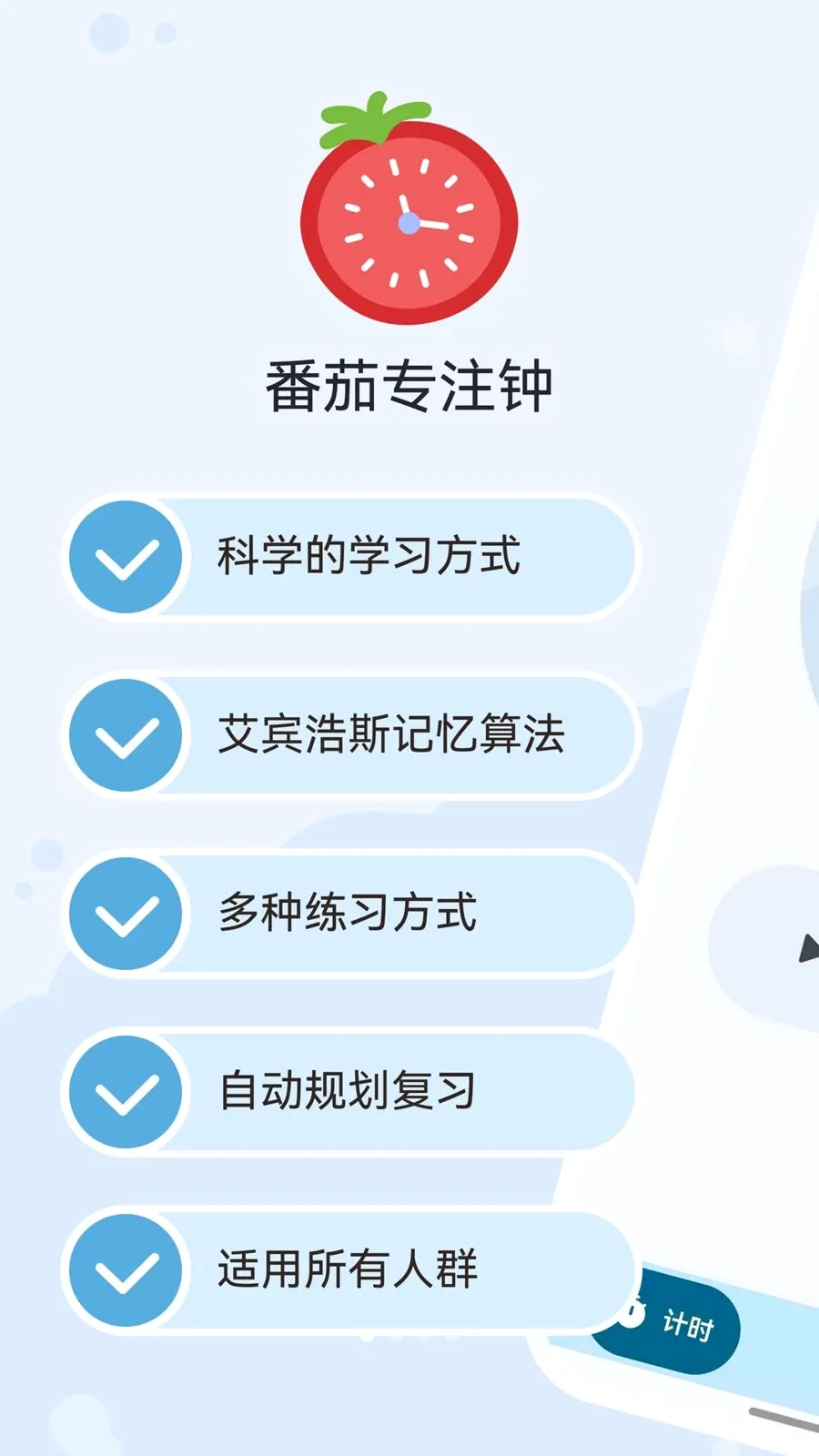 ������Tomato(����רע����)v1.0.0 ��Ѱ��ͼ