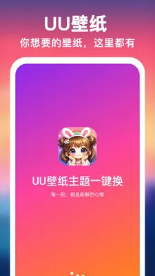 UU��ֽ����һ����(�ֻ���������)v1.0.0 ��׿���ͼ