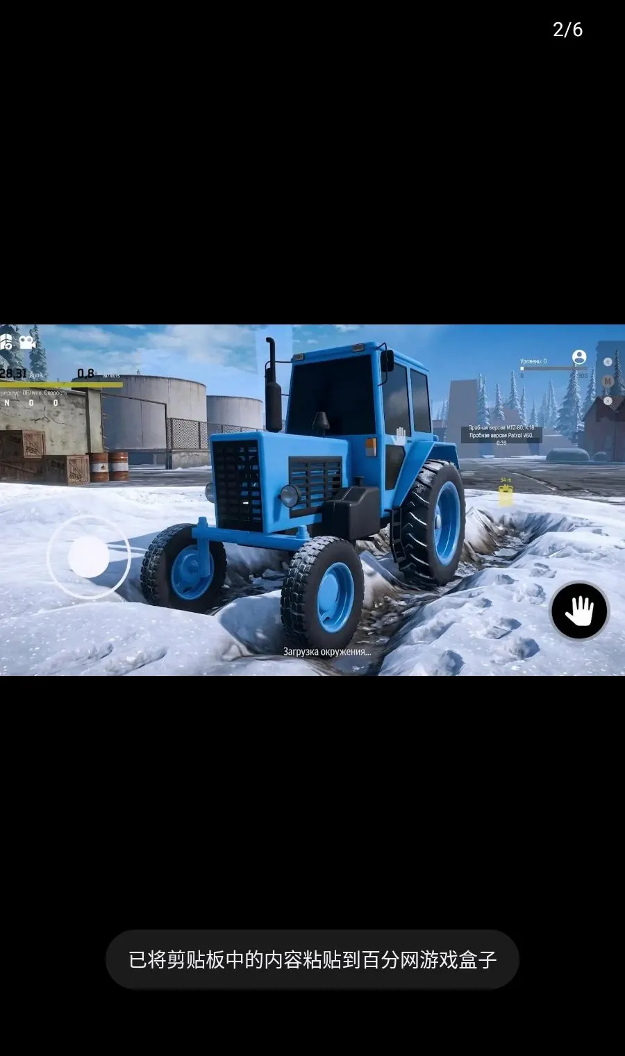 ѩ����ŢԽҰ����2026�ٷ����°汾v0.3.6 �ֻ����ͼ