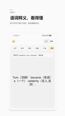 Ӣ���������ֻ���v1.6 ��׿���ͼ
