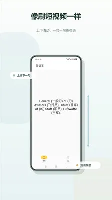 Ӣ���������ֻ���v1.6 ��׿���ͼ