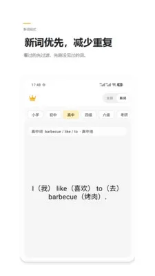 Ӣ���������ֻ���v1.6 ��׿���ͼ