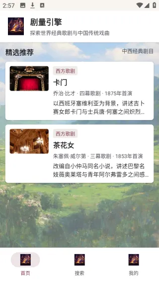剧量引擎(戏剧知识平台) 剧量引擎(戏剧知识平台)