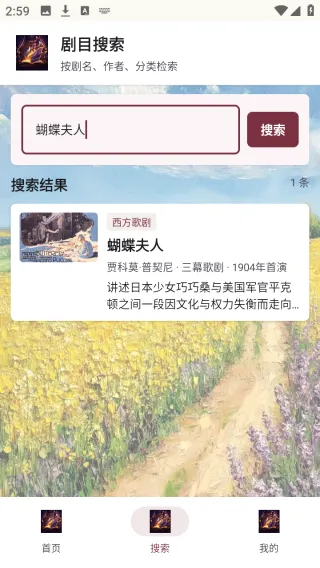 剧量引擎(戏剧知识平台)