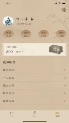 һ������(Ʒ�ʺ����̳�)v1.2.9 ��Ѱ��ͼ