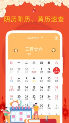 �ϻ�����(������APP)v5.4.2.1 ��׿���ͼ