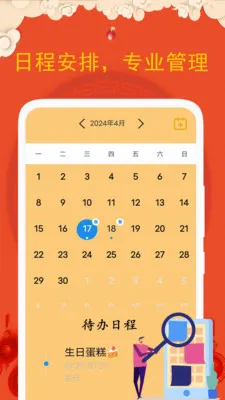 �ϻ�����(������APP)v5.4.2.1 ��׿���ͼ