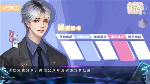 快穿女主是戏精通用版(恋爱解谜游戏) 快穿女主是戏精通用版(恋爱解谜游戏)