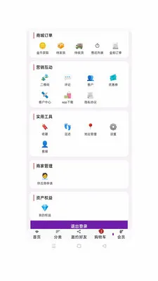 ��ӯ��ó2026���°汾v1.0.49 ��׿���ͼ