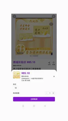 ��ӯ��ó2026���°汾v1.0.49 ��׿���ͼ