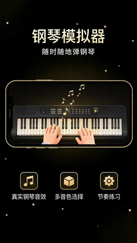 ����������ģ����(�ֻ�������ϰ��)v1.0.1 ��Ѱ��ͼ