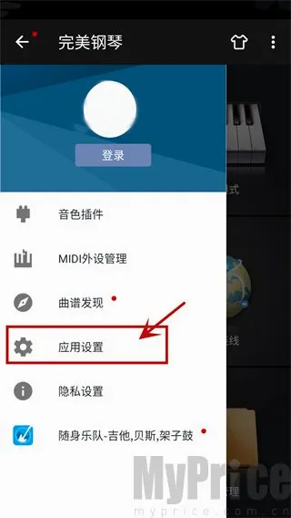 完美弹钢琴模拟器(手机钢琴练习器)