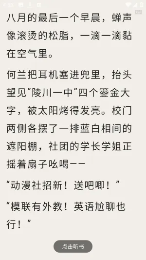 红柿免费听书2026最新版本 红柿免费听书2026最新版本