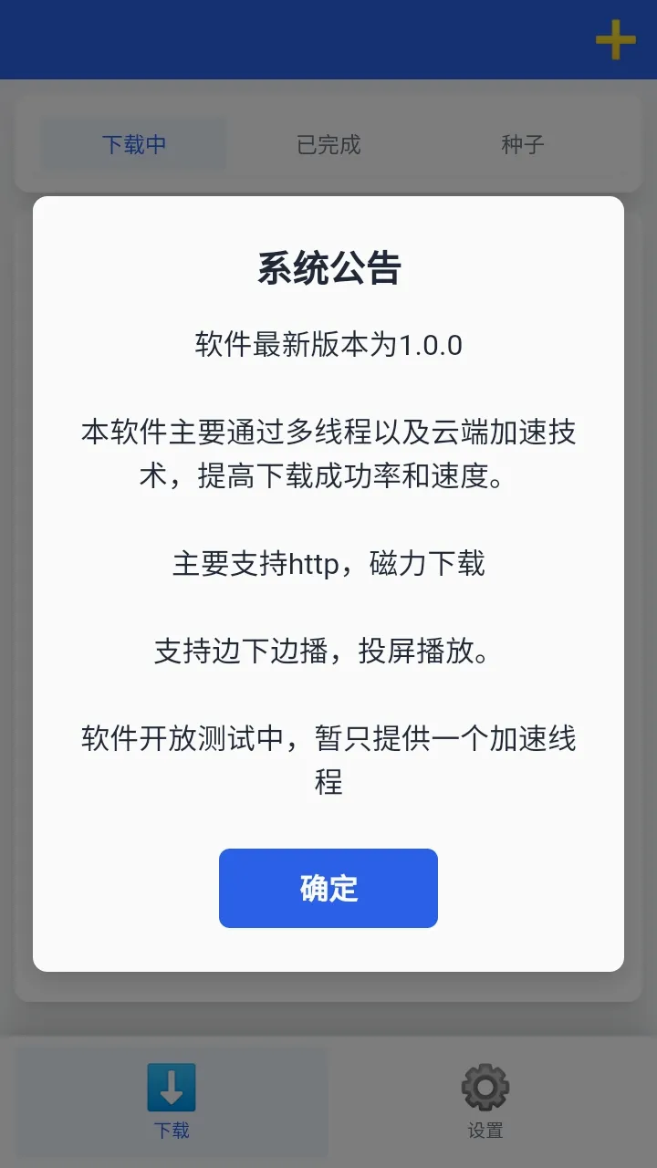 ����������(������������)v1.0.7 �ٷ������ͼ