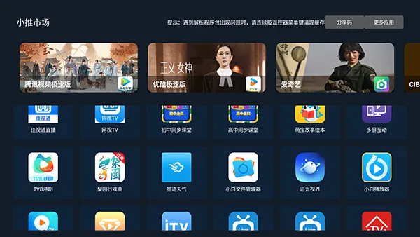 小推市场安卓版手机版 小推市场安卓版手机版