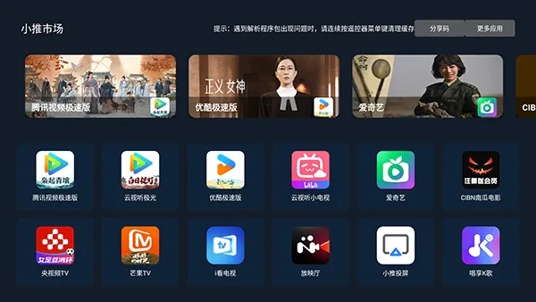 小推市场安卓版手机版 小推市场安卓版手机版