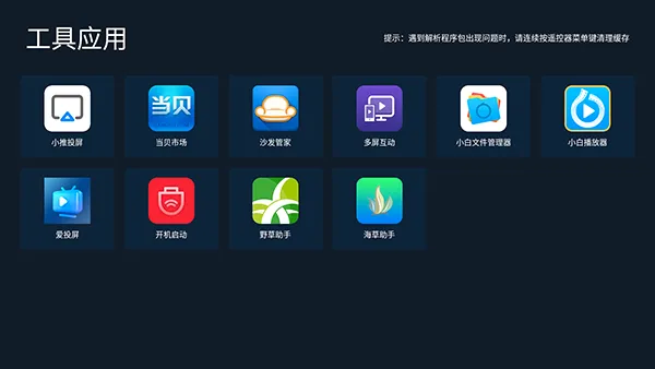 小推市场安卓版手机版 小推市场安卓版手机版