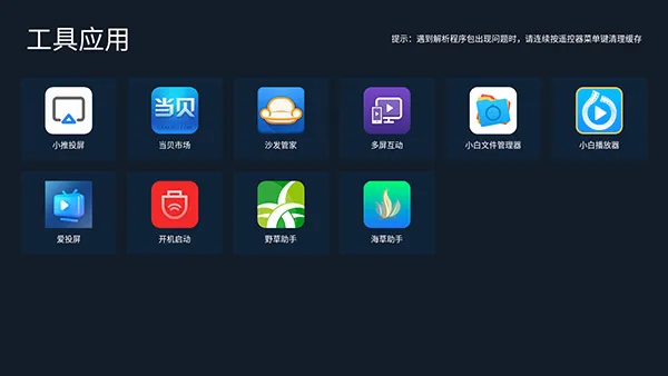 С���г���׿���ֻ���v2.04 ��Ѱ��ͼ