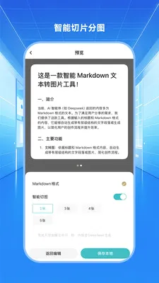��������(�ı���������)v1.0.2 ��׿���ͼ