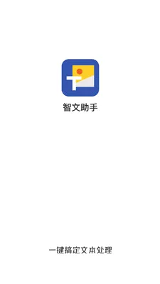 ��������(�ı���������)v1.0.2 ��׿���ͼ