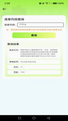 ��������Υ�´����ٲ�����(�����ó���������)v1.0.1 �ٷ������ͼ