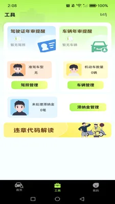 ��������Υ�´����ٲ�����(�����ó���������)v1.0.1 �ٷ������ͼ