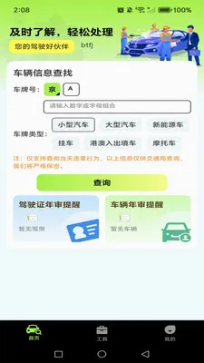��������Υ�´����ٲ�����(�����ó���������)v1.0.1 �ٷ������ͼ